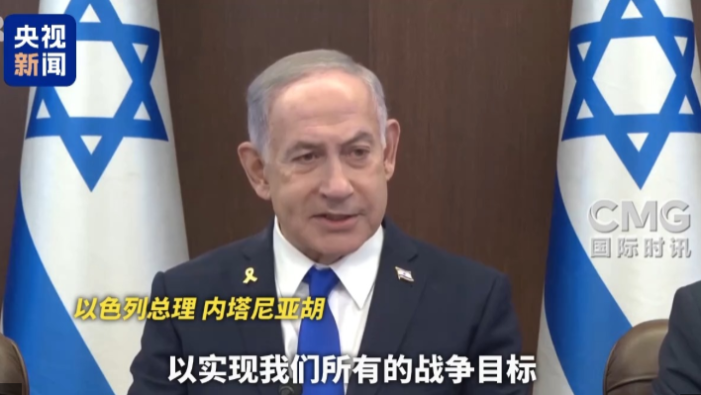 视频丨以媒报道称以总理计划全面占领加沙_fororder_企业微信截图_20250805101704